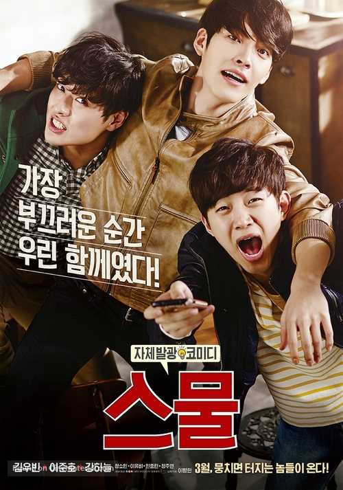 Twenty - South Korean Movie Poster