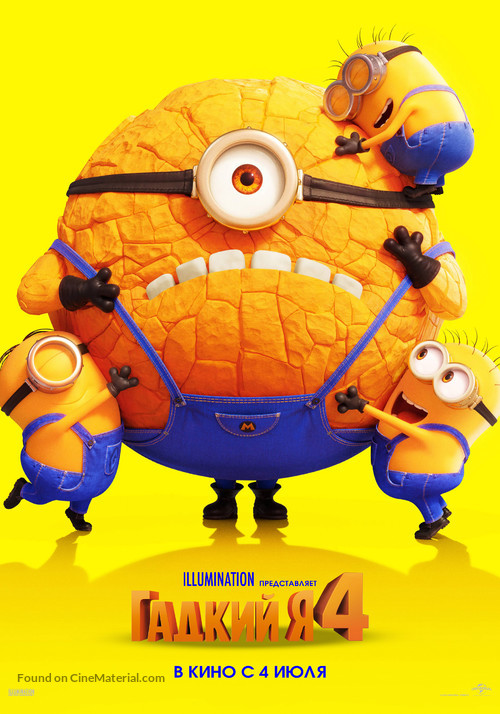 Despicable Me 4 - Russian Movie Poster