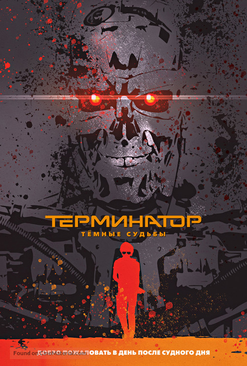 Terminator: Dark Fate - Russian Movie Poster