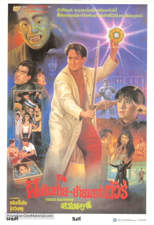 Hua gui lu xing tuan - Thai Movie Poster