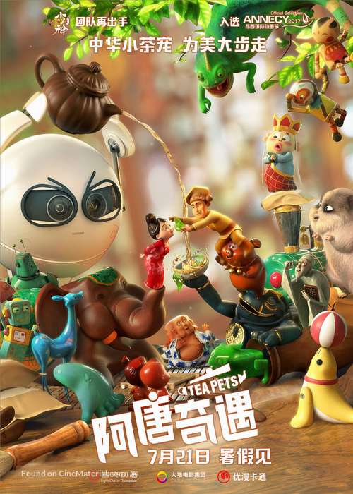 Tea Pets - Chinese Movie Poster