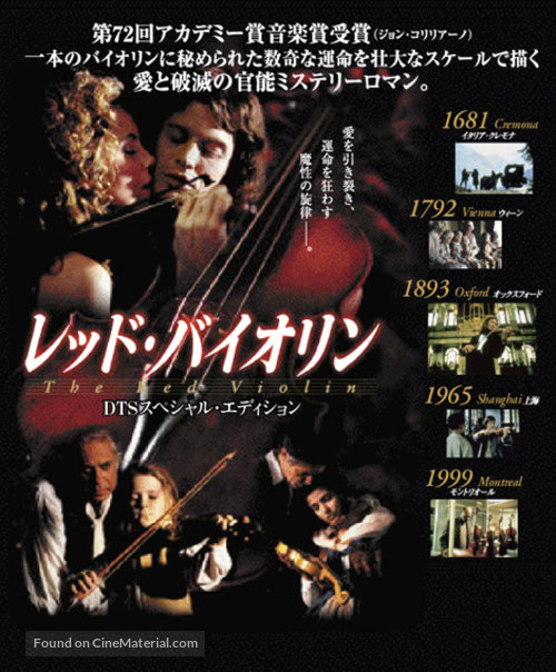 The Red Violin - Japanese Movie Poster