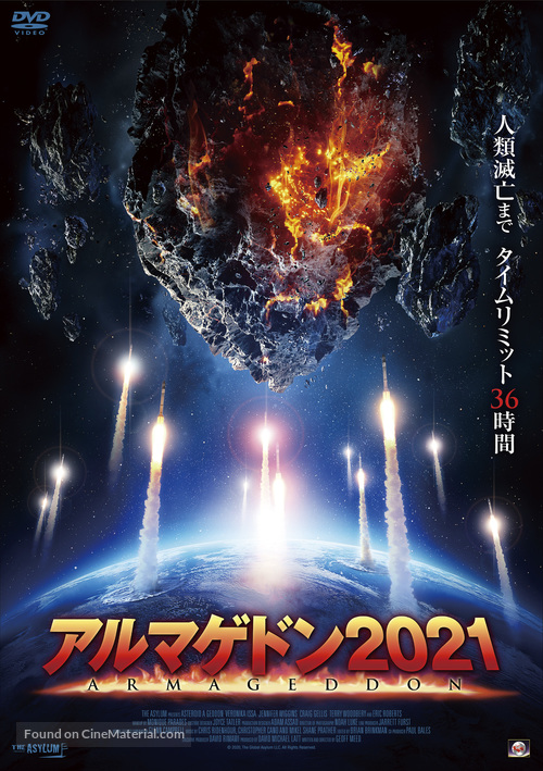 Asteroid-a-Geddon - Japanese Movie Cover