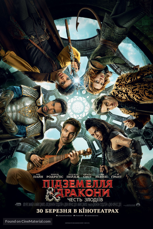 Dungeons &amp; Dragons: Honor Among Thieves - Ukrainian Movie Poster