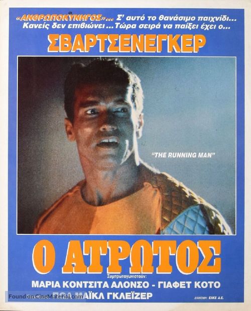 The Running Man - Greek Movie Poster