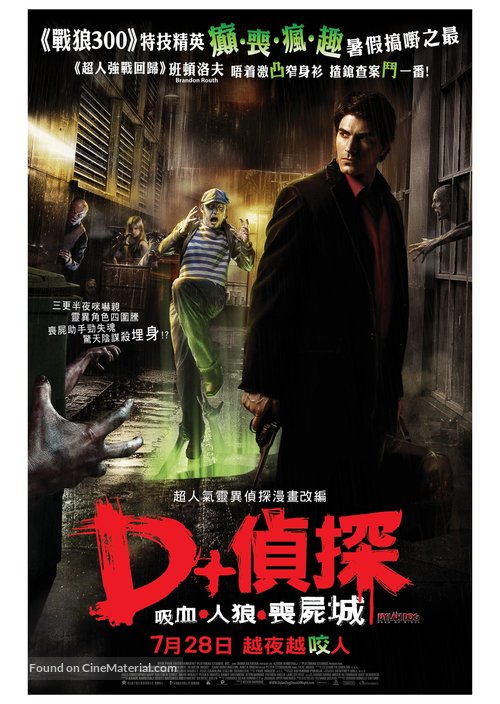 Dylan Dog: Dead of Night - Hong Kong Movie Poster