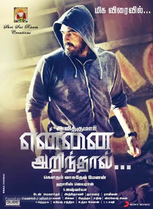 Yennai Arindhaal - Indian Movie Poster