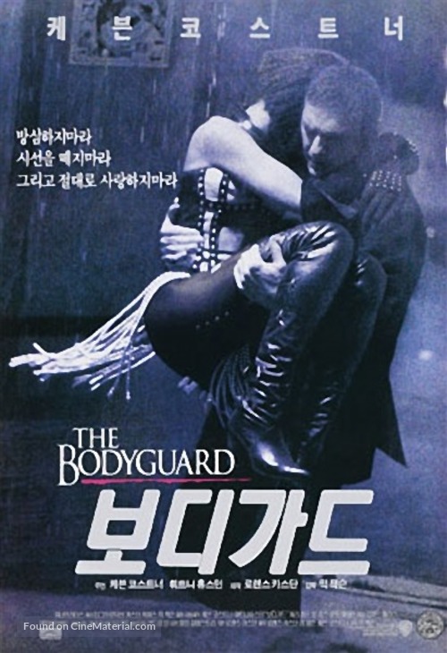 The Bodyguard - South Korean Movie Poster