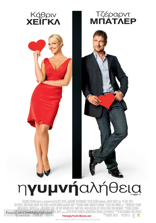 The Ugly Truth - Greek Movie Poster