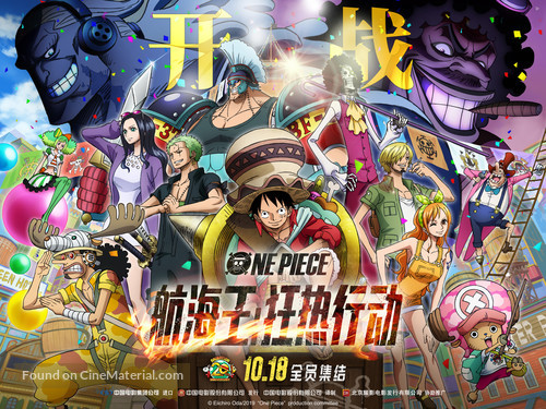 One Piece: Stampede - Chinese Movie Poster