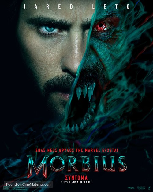 Morbius - Greek Movie Poster