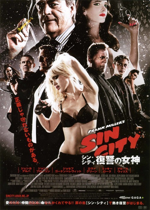 Sin City: A Dame to Kill For - Japanese Movie Poster