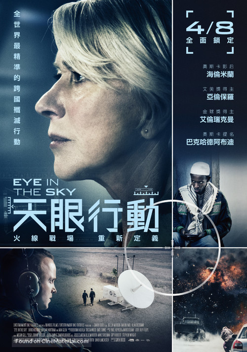 Eye in the Sky - Taiwanese Movie Poster