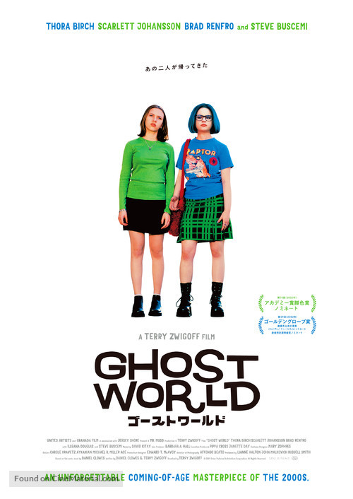 Ghost World - Japanese Movie Poster