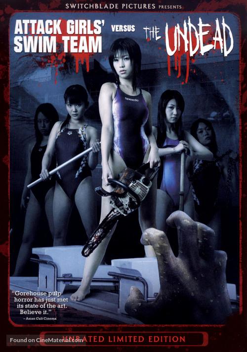 Joshiky&ocirc;ei hanrangun - DVD movie cover