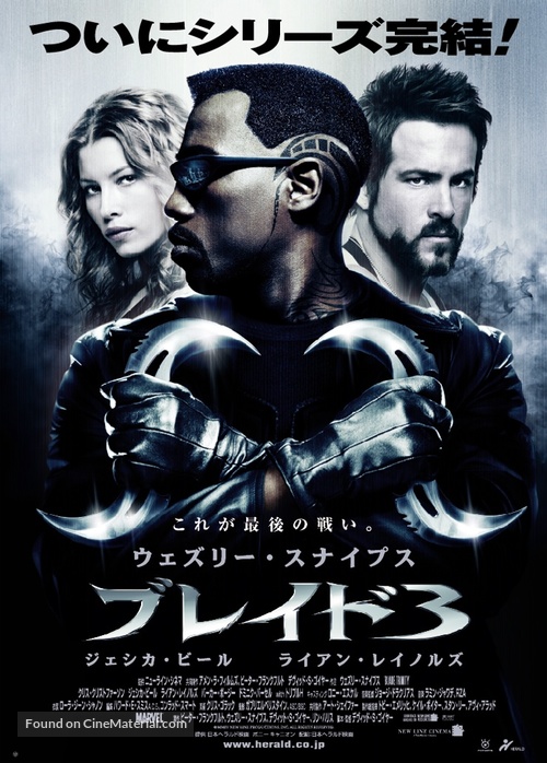 Blade: Trinity - Japanese Movie Poster