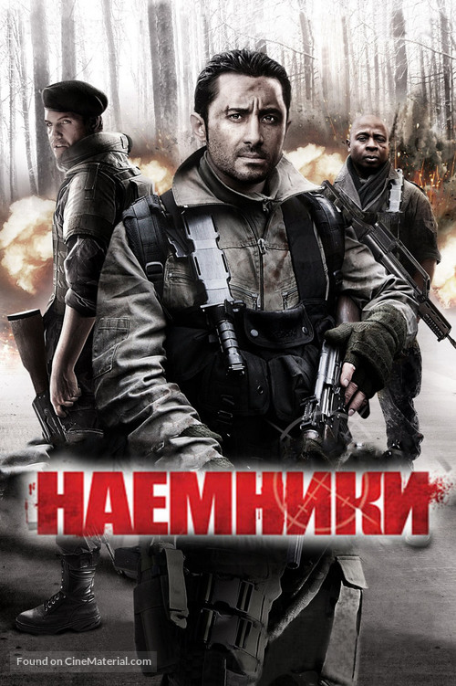 Mercenaries - Russian Movie Cover