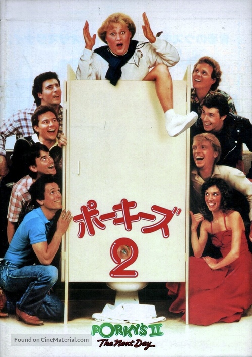 Porky&#039;s II: The Next Day - Japanese Movie Cover