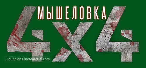 4x4 - Russian Logo