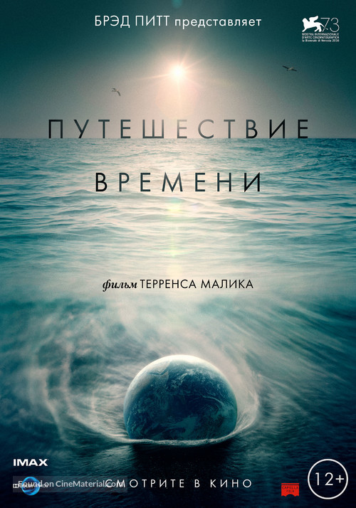Voyage of Time - Russian Movie Poster