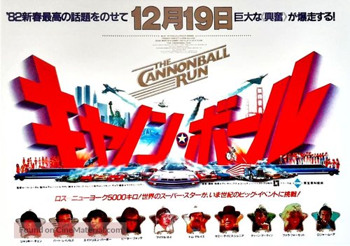 The Cannonball Run - Japanese Movie Poster