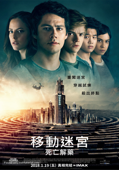 Maze Runner: The Death Cure - Taiwanese Movie Poster