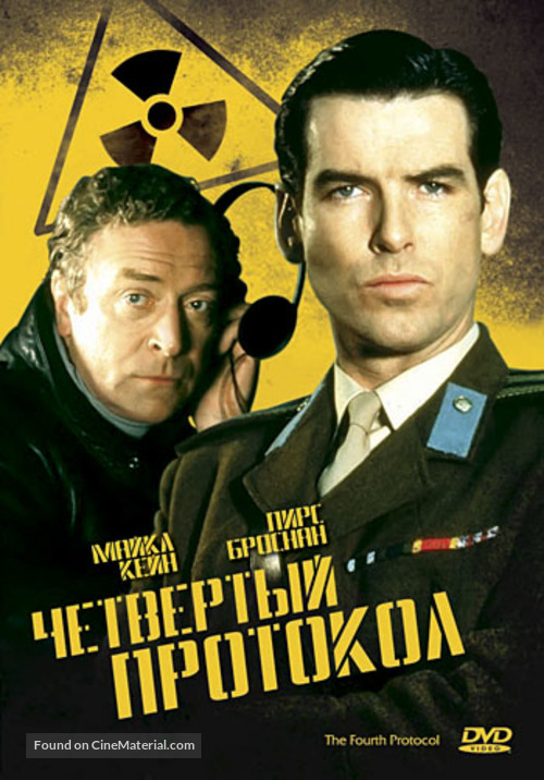 The Fourth Protocol - Russian DVD movie cover