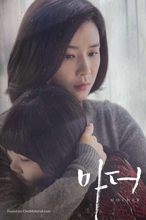 &quot;Madeo&quot; - South Korean Movie Poster