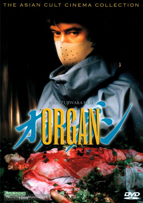 Organ - DVD movie cover