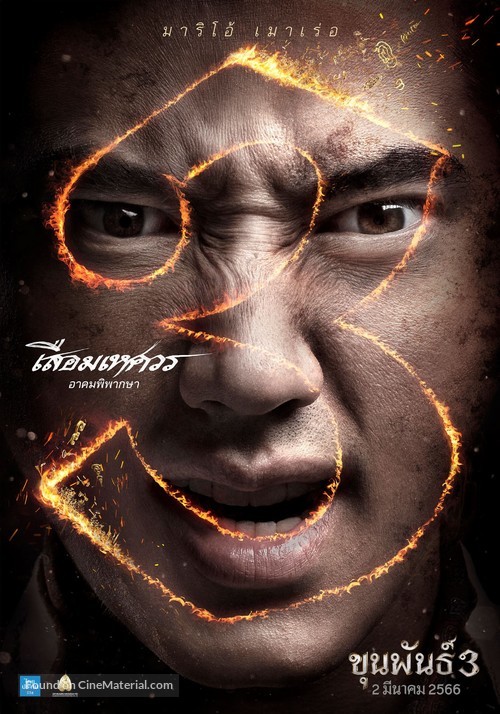 Khun Pan 3 - Thai Movie Poster