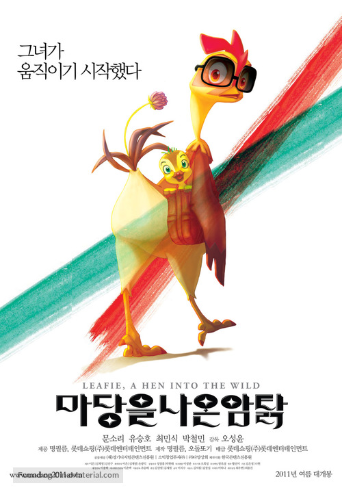 Madangeul Naon Amtak - South Korean Movie Poster