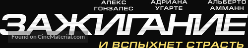 Combusti&oacute;n - Russian Logo
