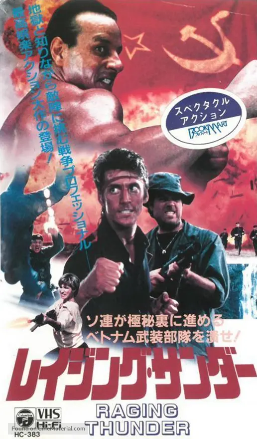 No Retreat No Surrender 2 - Japanese Movie Cover