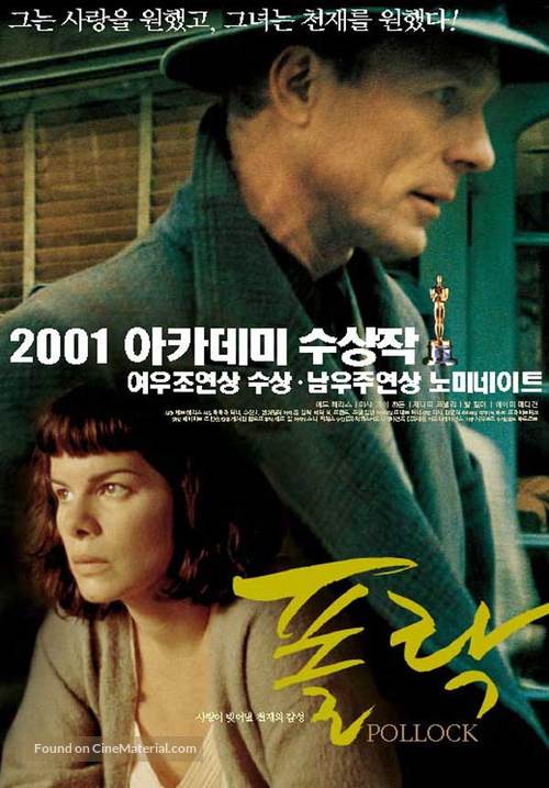 Pollock - South Korean Movie Poster