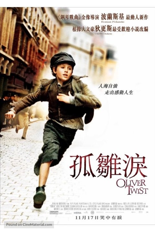 Oliver Twist - Chinese poster