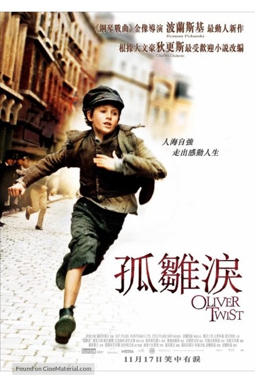 Oliver Twist - Chinese poster