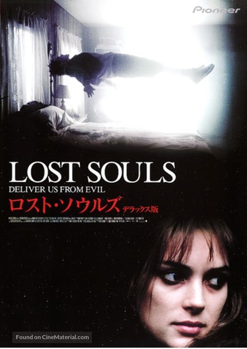 Lost Souls - Japanese DVD movie cover
