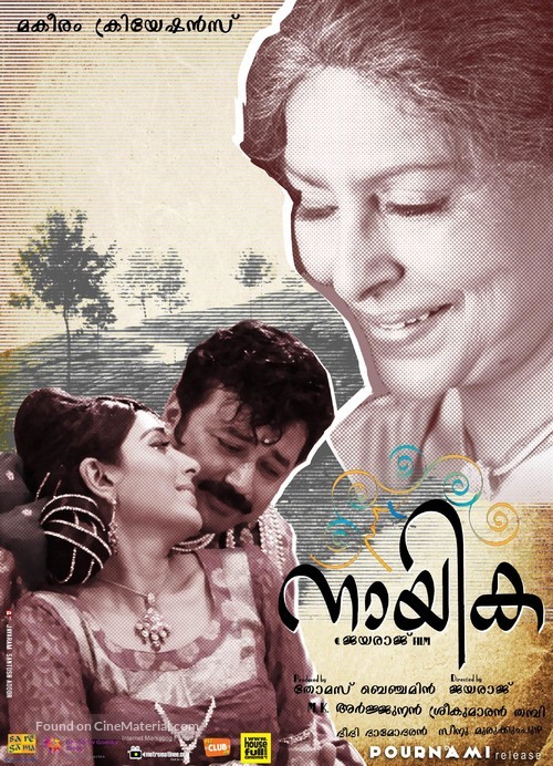 Nayika - Indian Movie Poster