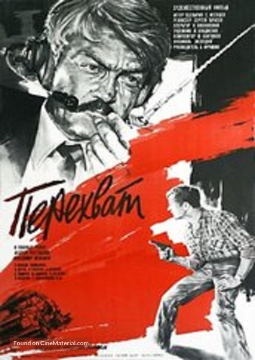 Perekhvat - Soviet Movie Poster