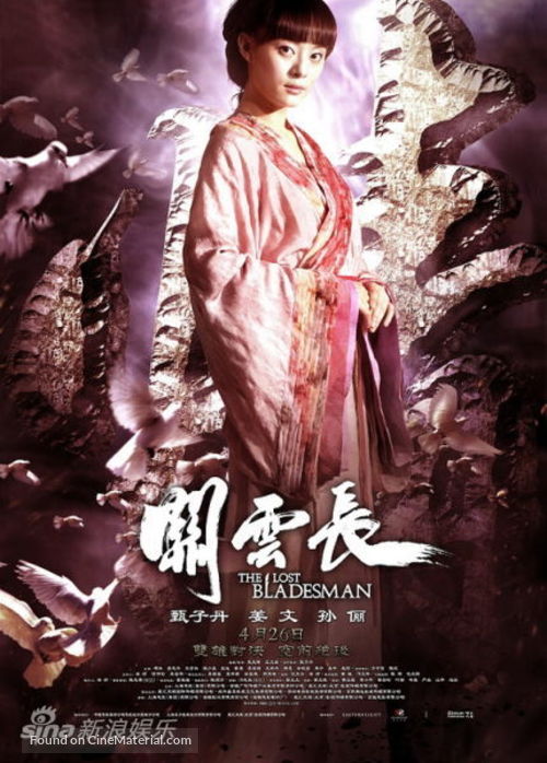 Gwaan wan cheung - Chinese Movie Poster