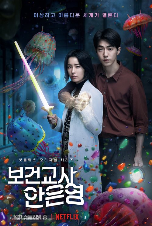 &quot;The School Nurse Files&quot; - South Korean Movie Poster