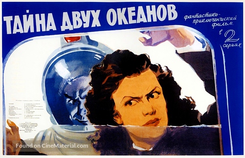 Ori okeanis saidumloeba - Russian Movie Poster