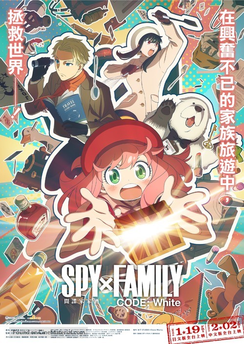 Gekijoban Spy x Family Code: White - Taiwanese Movie Poster