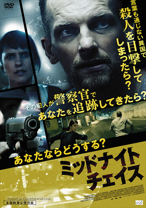 Taped - Japanese DVD movie cover