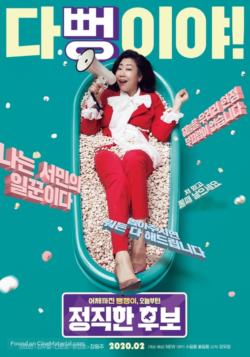 Honest Candidate - South Korean Movie Poster