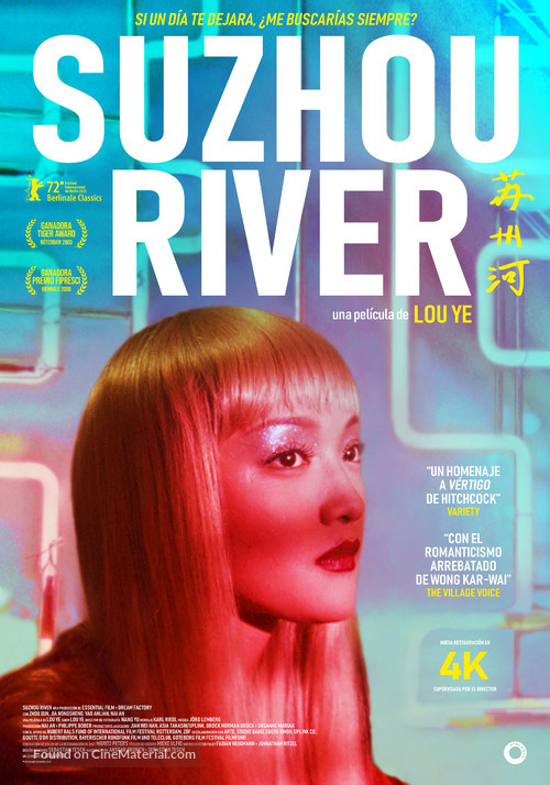 Su Zhou He - Spanish Movie Poster