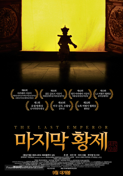 The Last Emperor - South Korean Movie Poster