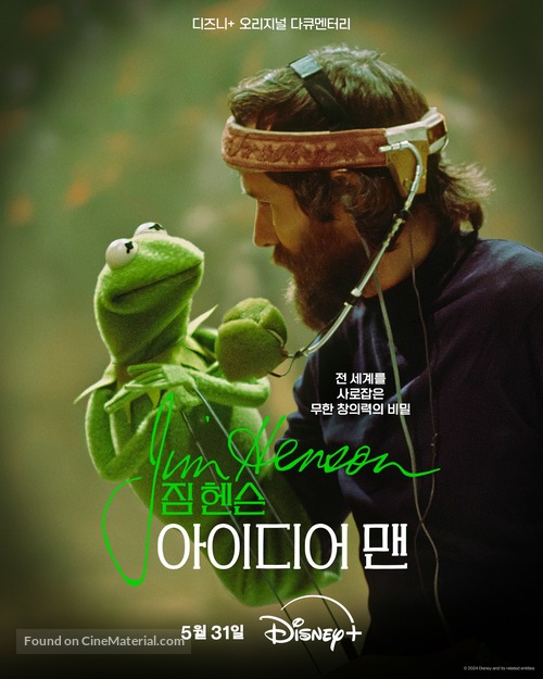 Jim Henson Idea Man - South Korean Movie Poster