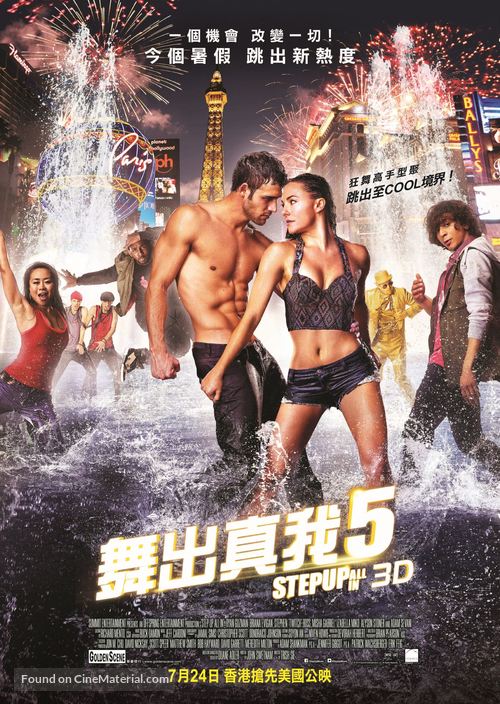 Step Up: All In - Hong Kong Movie Poster