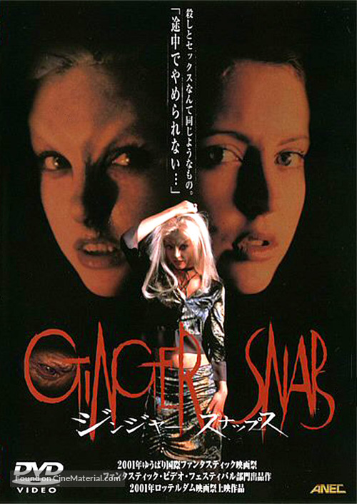 Ginger Snaps - Japanese Movie Cover